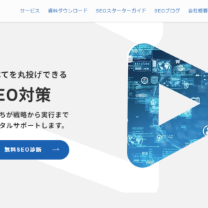 楽々Edit様に山梨のSEO対策会社として紹介していただきました。